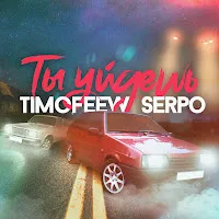Timofeew